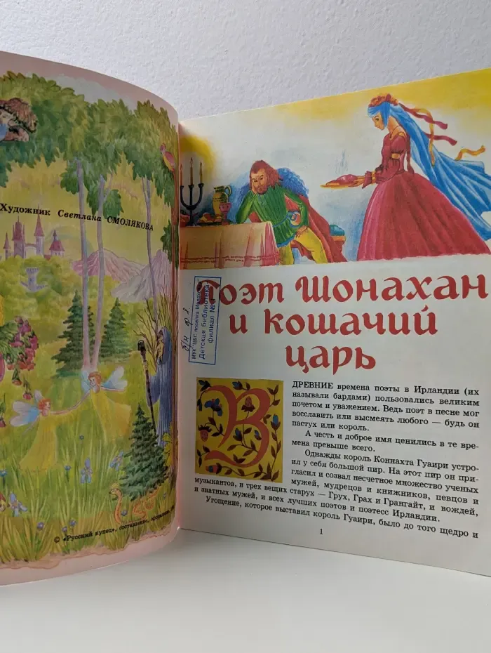 Госпожа Метелица