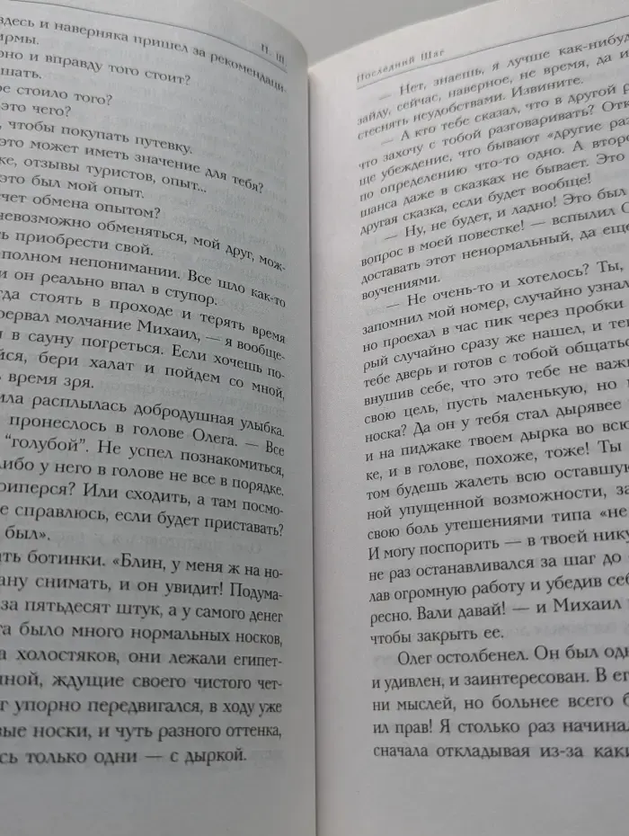 Жизнь на MAXIMUM. П.Ш. #Новая жизнь