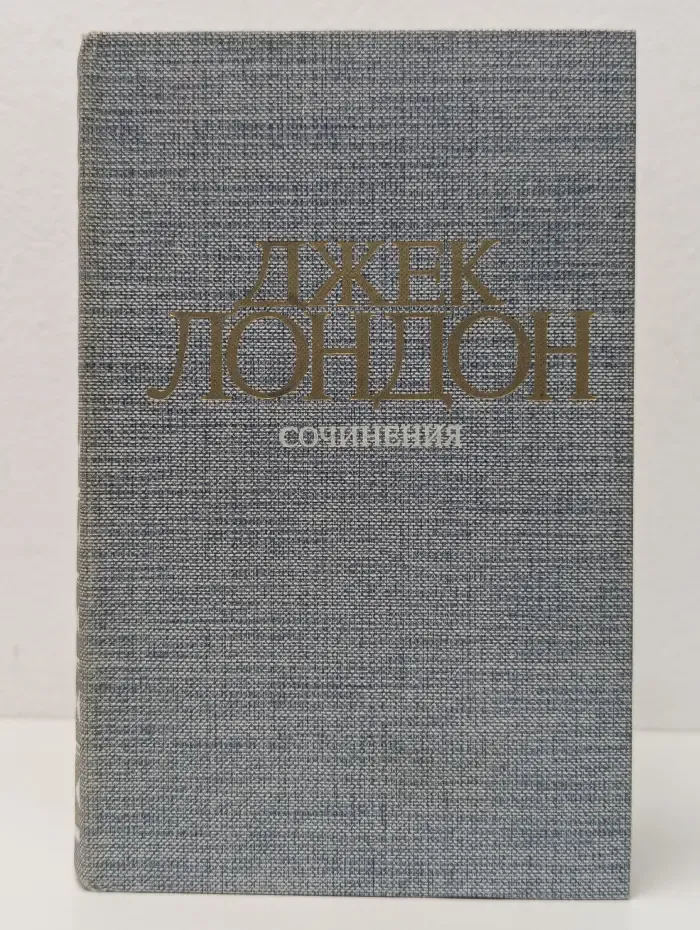 Сочинения. Рассказы