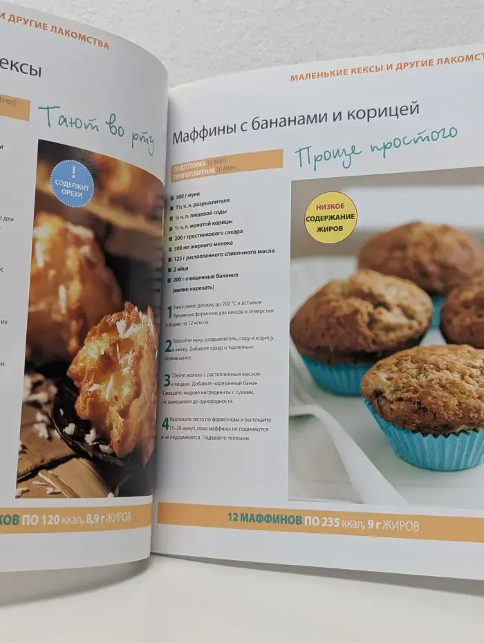Быстро и вкусно! Выпуск № 43/2014. Домашние угощения и подарки