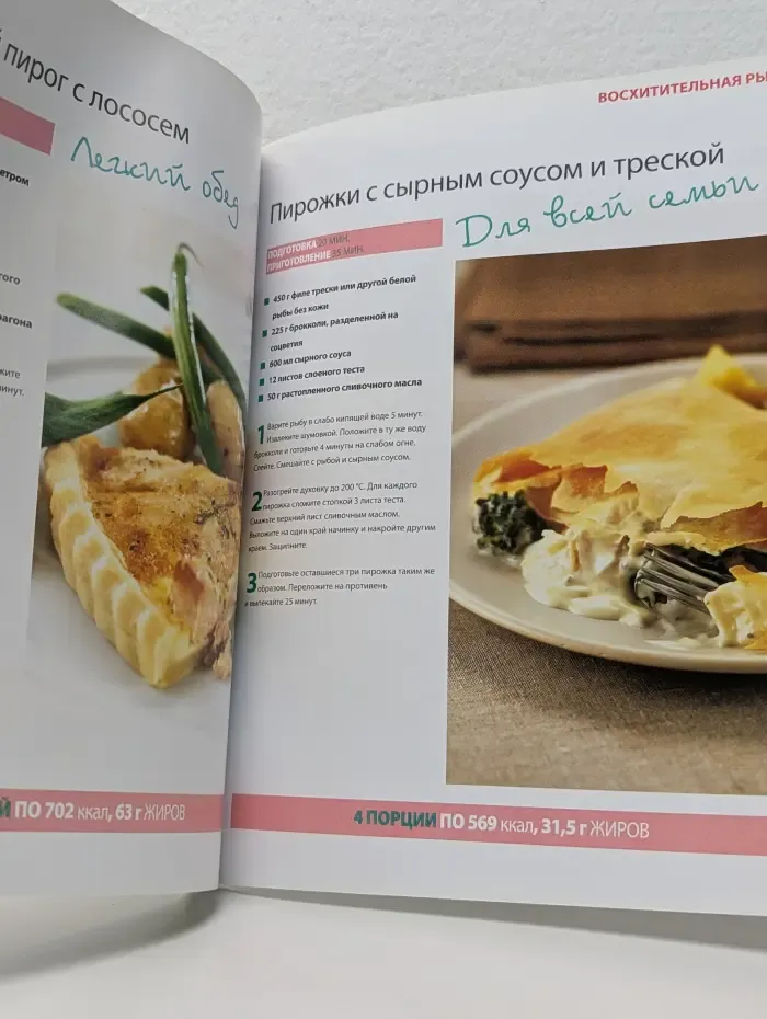 Быстро и вкусно!. Выпуск № 3/2013. Соленые и сладкие пироги