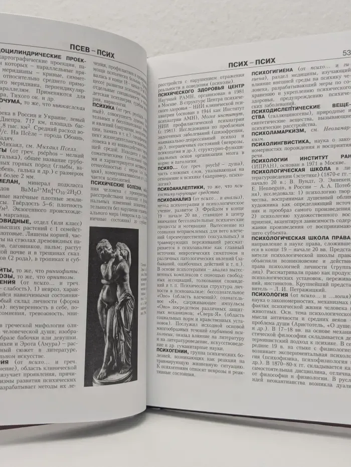 Новая иллюстрированная энциклопедия. Том 15. Пр-Ро