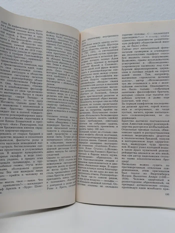 Трон Люцифера. Критические очерки магии и оккультизма