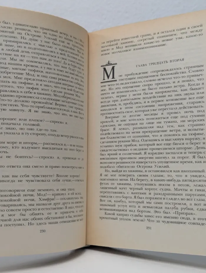 Джек Лондон. Сочинения в 4 томах. Том 2. Морской волк. Зов предков. Белый клык