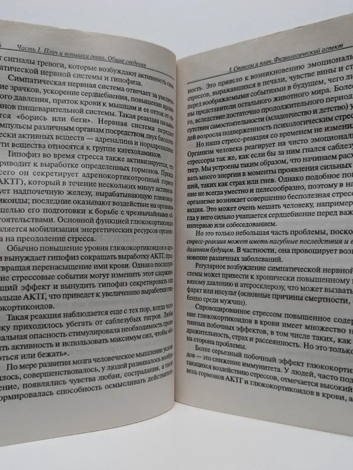 Что делать, когда ребенок плачет