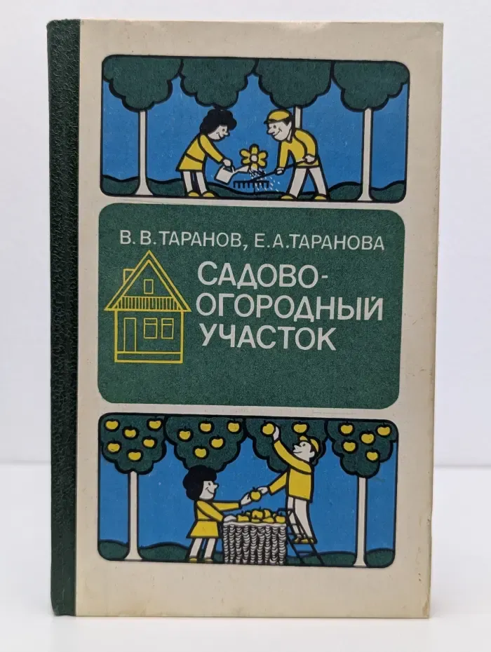Садово-огородный участок