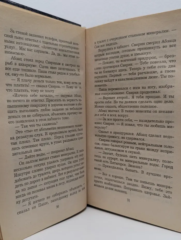 Алкоголик. Эхо дуэли