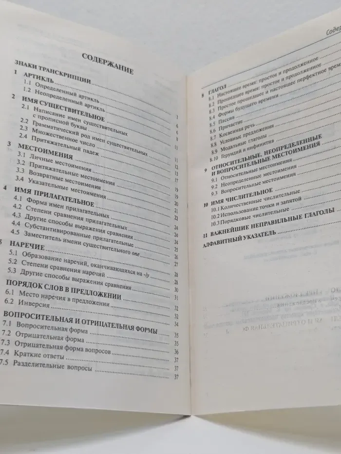 Краткая грамматика английского языка