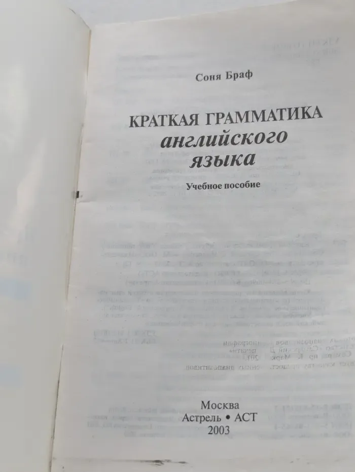 Краткая грамматика английского языка