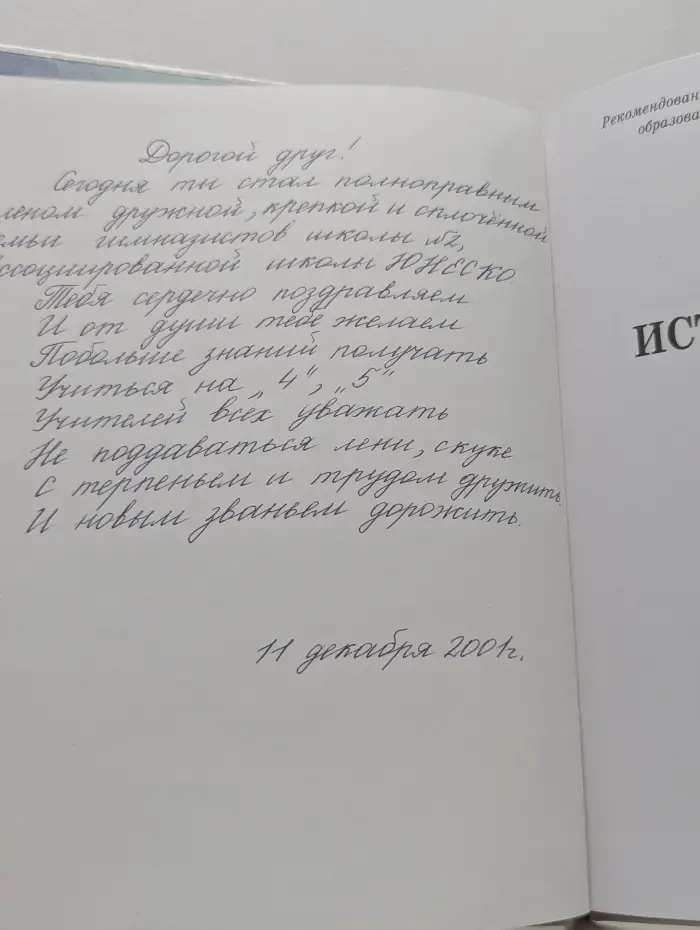 История России. История Москвы
