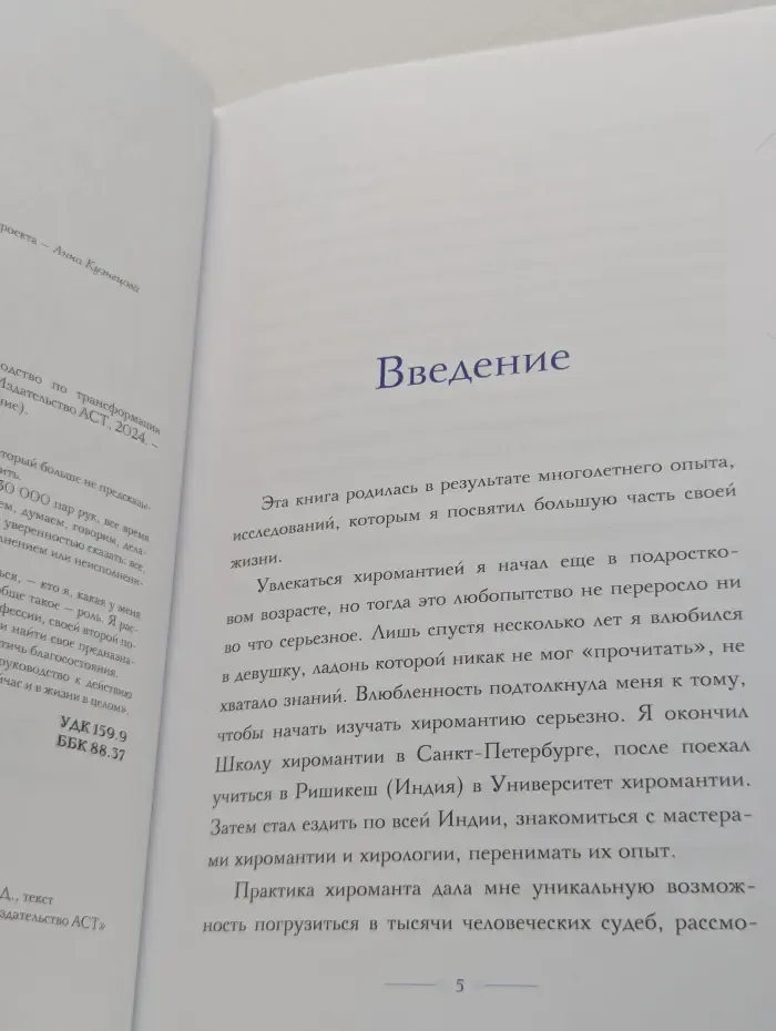 Психология. Подарочное издание. Пока-я-не-Я. Практическое руководство по трансформации судьбы