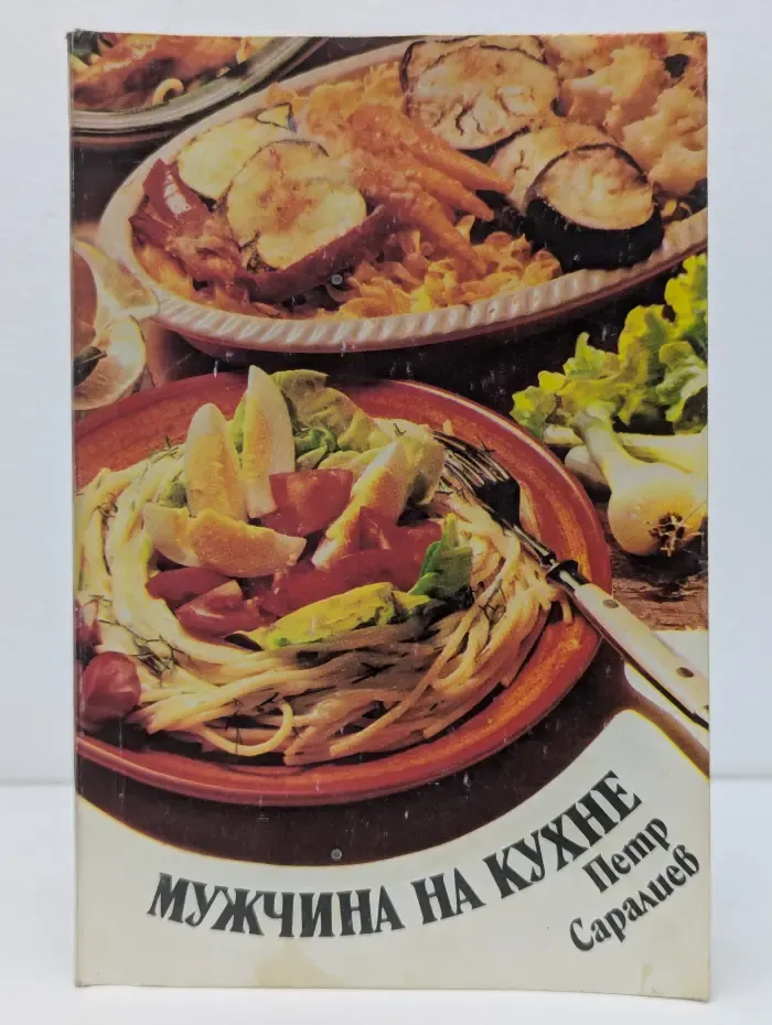 Мужчина на кухне