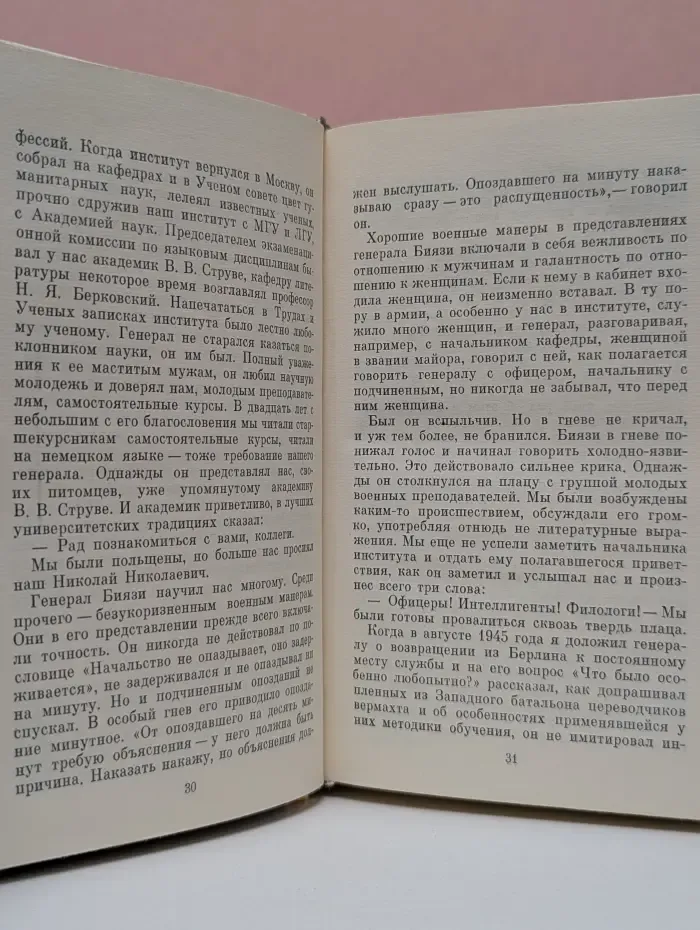 Быть или казаться?