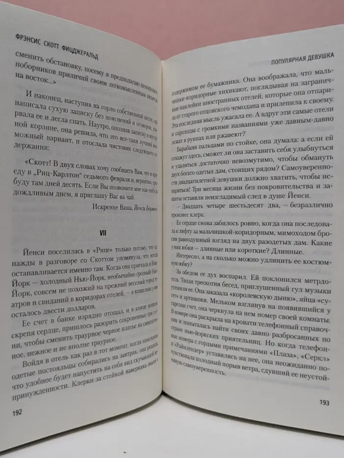 Азбука Premium. Издержки хорошего воспитания
