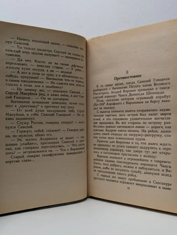 Награда бешеного