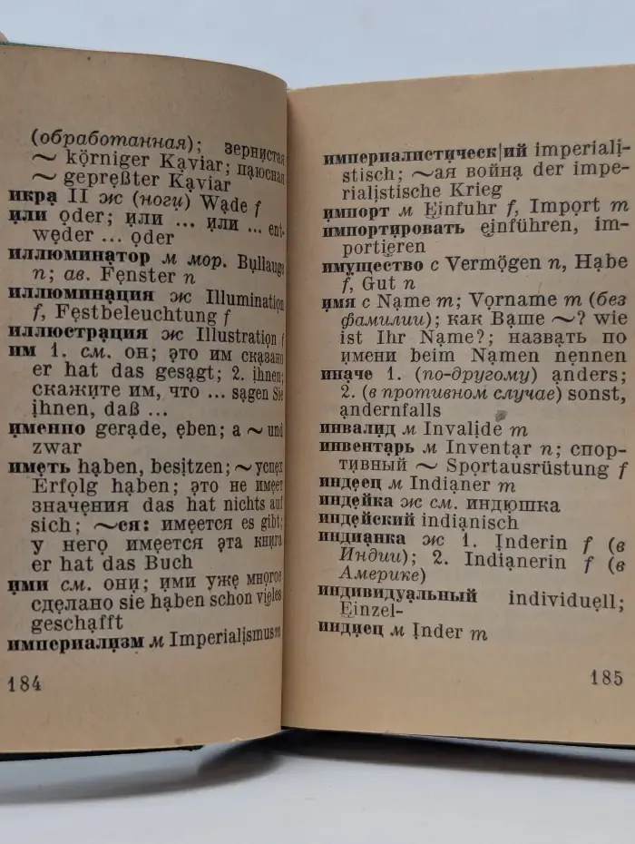 Карманный русско-немецкий словарь