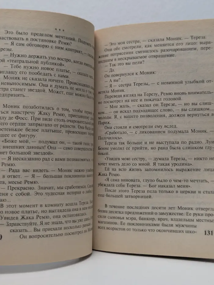 Пески времени