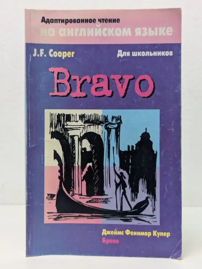 Bravo