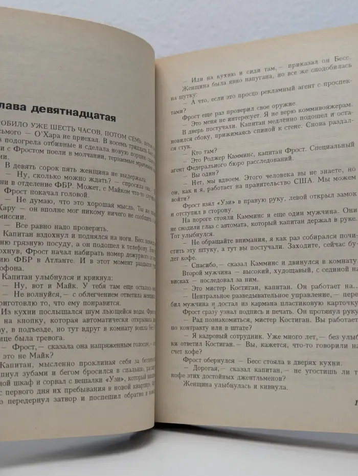 Наемник