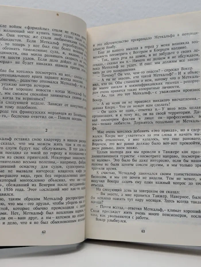 Золотой киль. Письмо Виверо. Книга 2