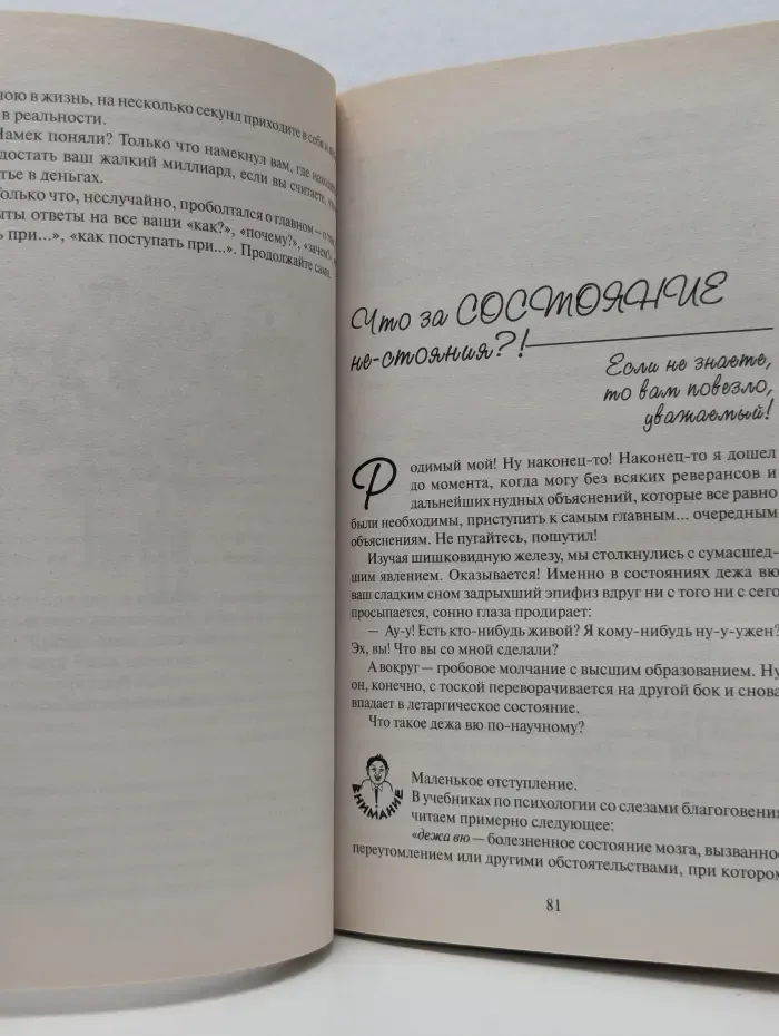 Интуиция дурака, или Как достать халявный миллион решений
