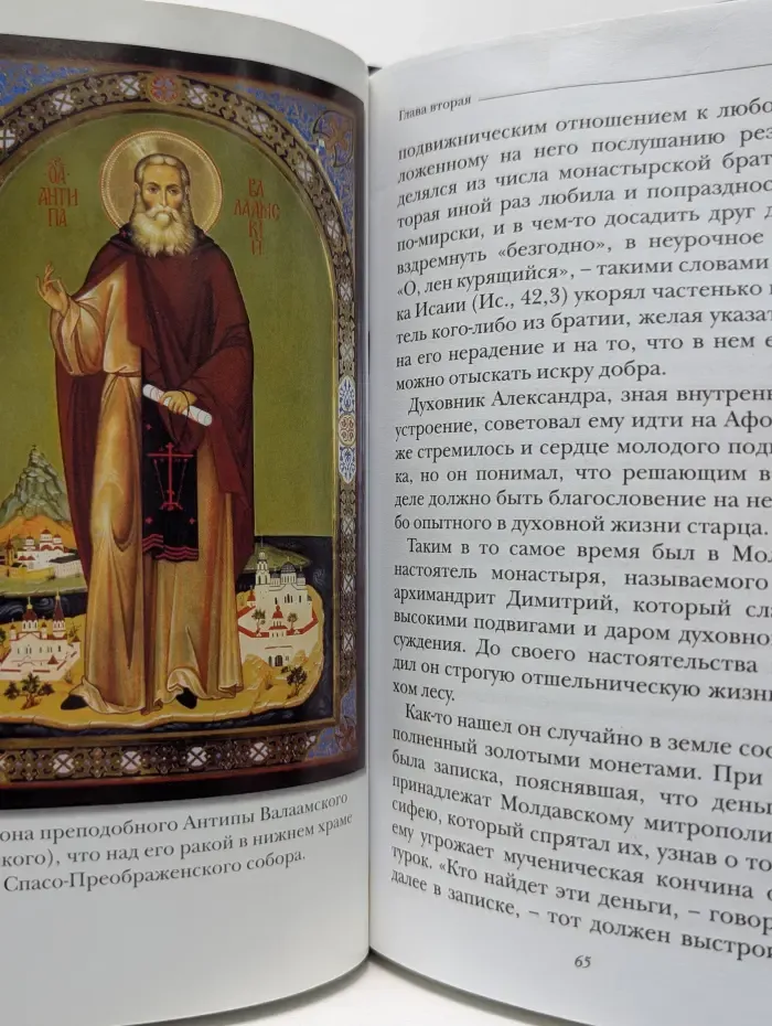 Тайна будущего века