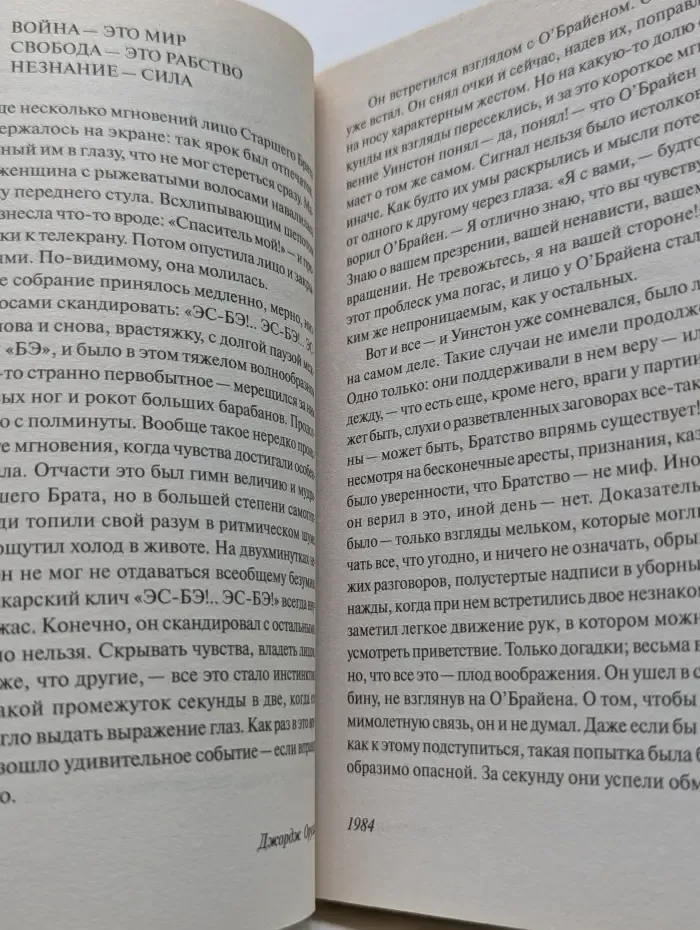 Эксклюзивная классика. 1984