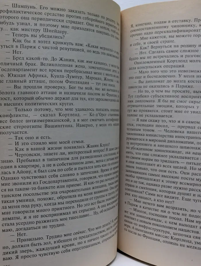Патрульные апокалипсиса