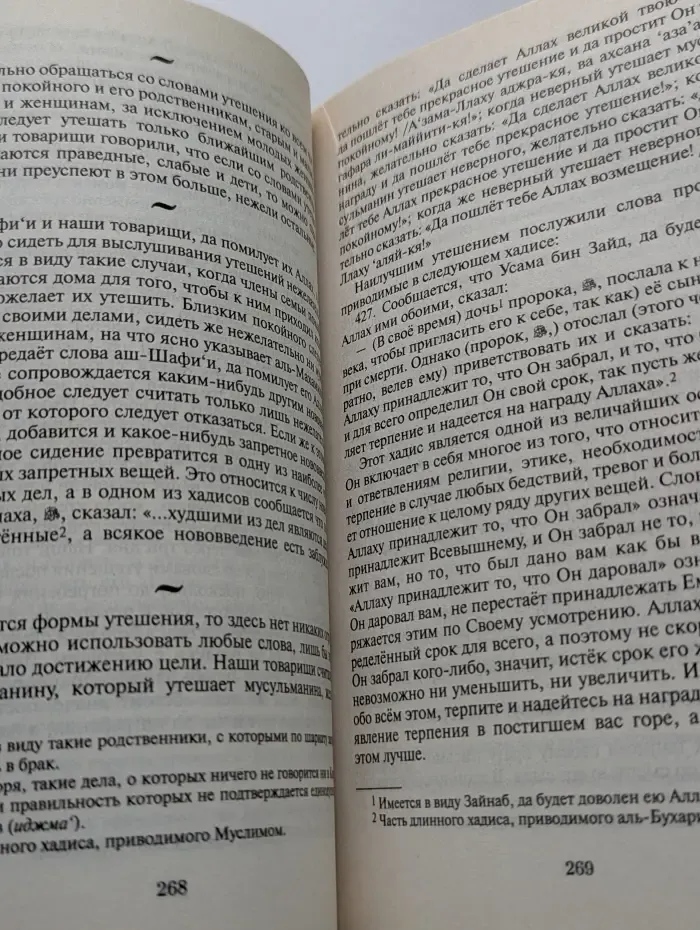 Аль-Азкар. Поминания Аллаха