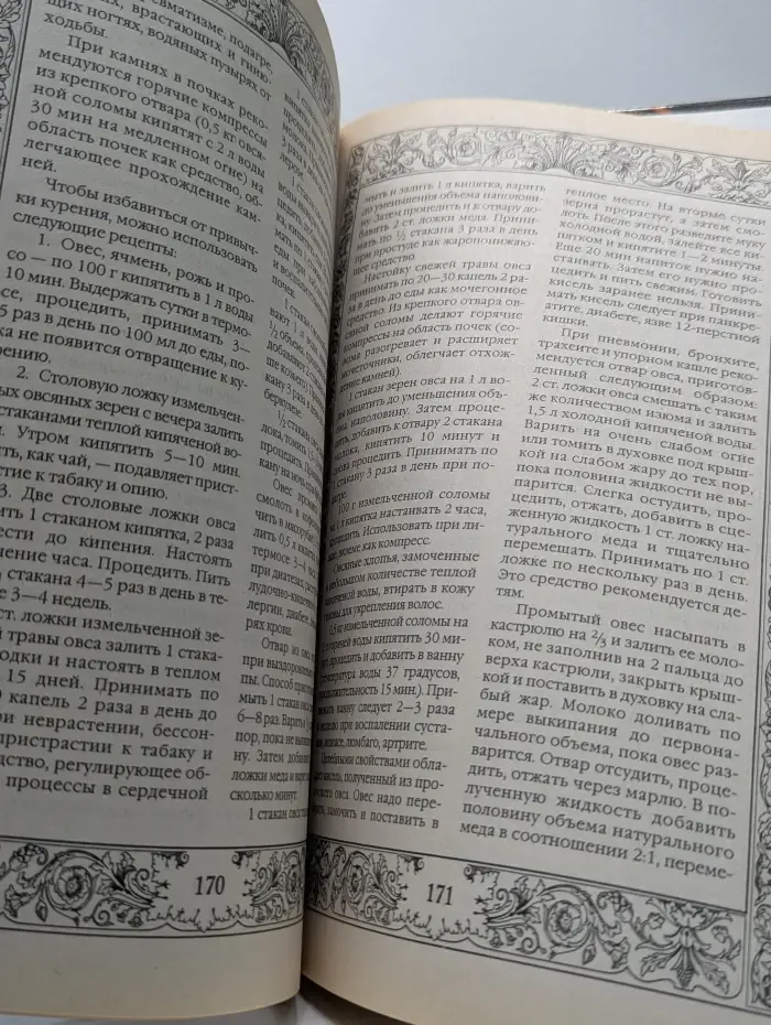 Великая Ванга. Тайны ясновидения и предсказаний