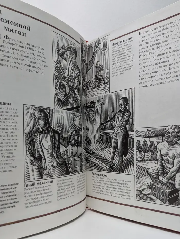 Детская энциклопедия. Фокусы