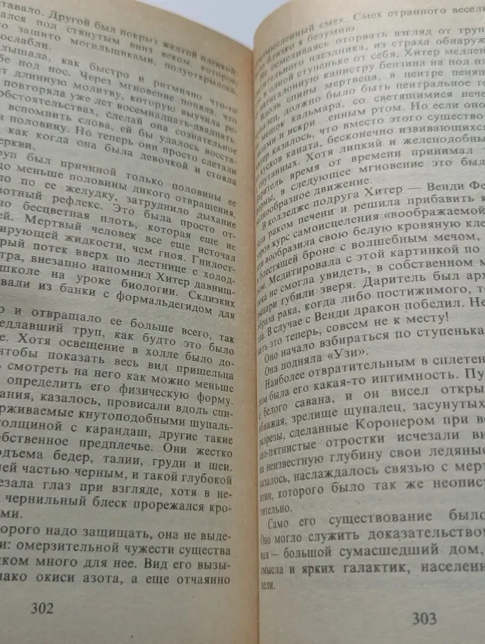 Зимняя луна