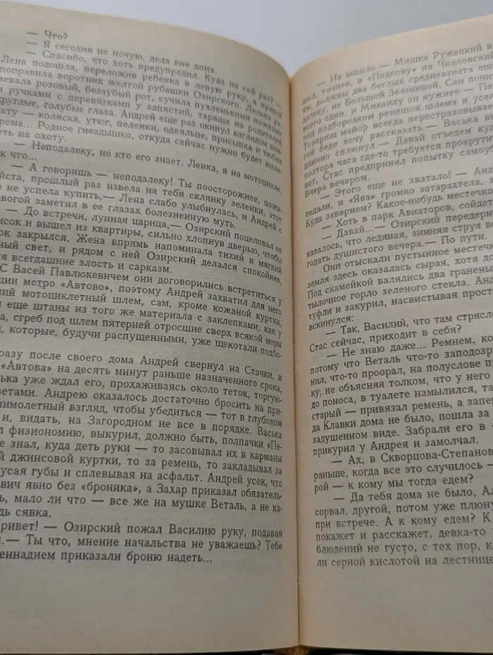 Удар отложенной смерти