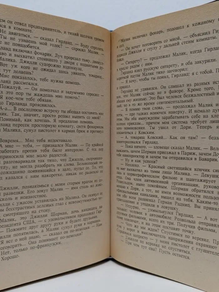 Дж. Х. Чейз. Полное собрание сочинений. Том 12. Запах денег