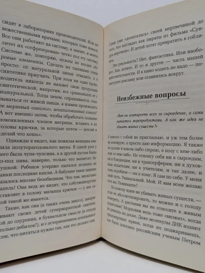 Живая кухня. Трансерфинг обновления