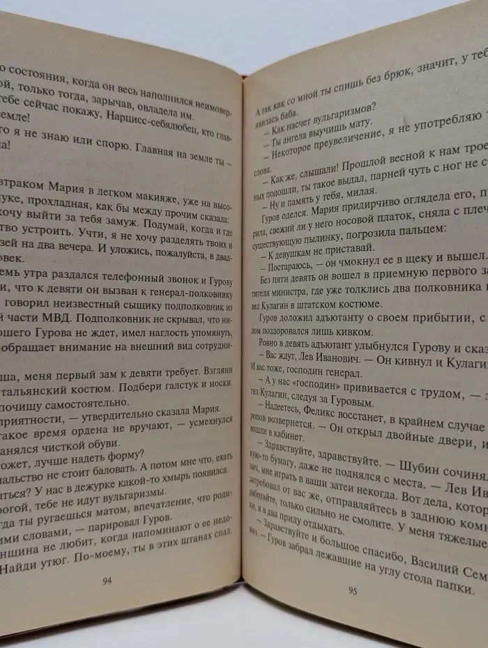 Черная кошка. Смерть в прямом эфире