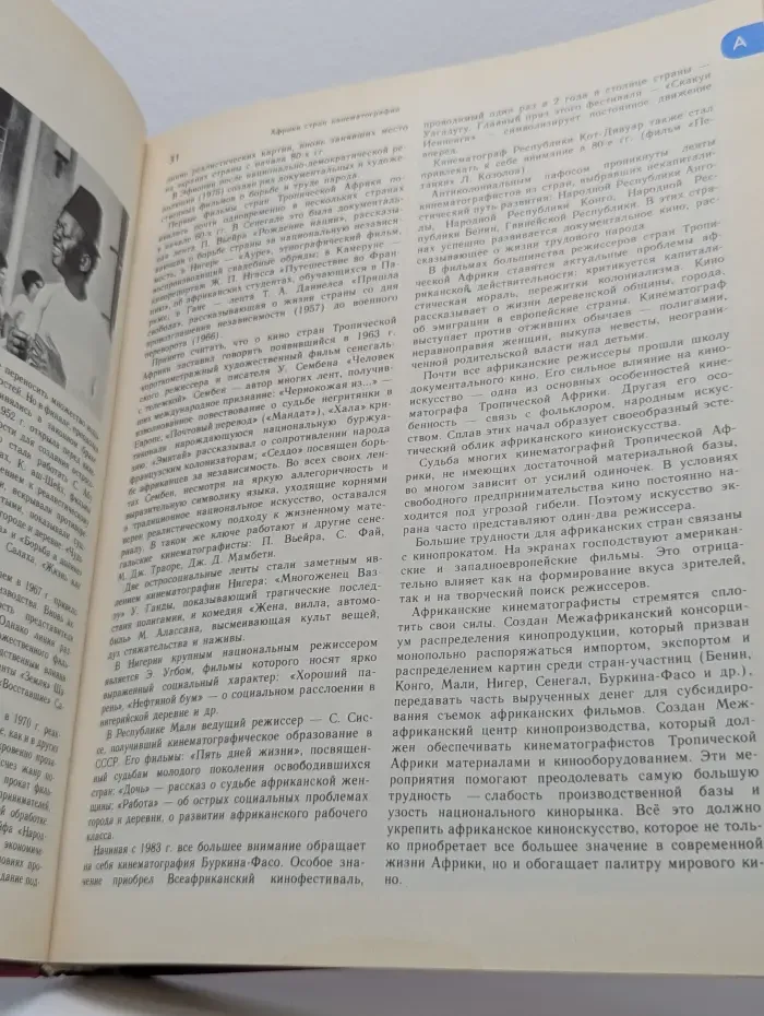 Энциклопедический словарь юного зрителя