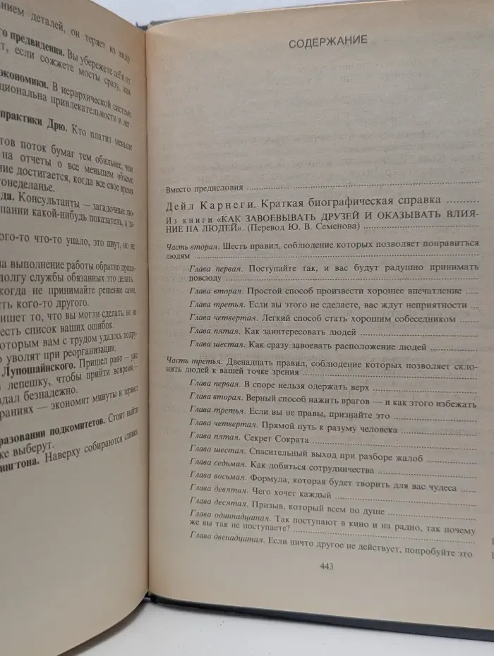 Ваше преуспевание - в ваших руках