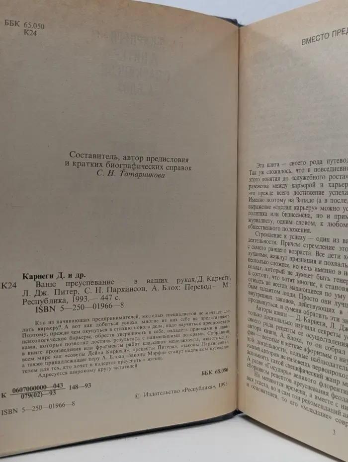 Ваше преуспевание - в ваших руках