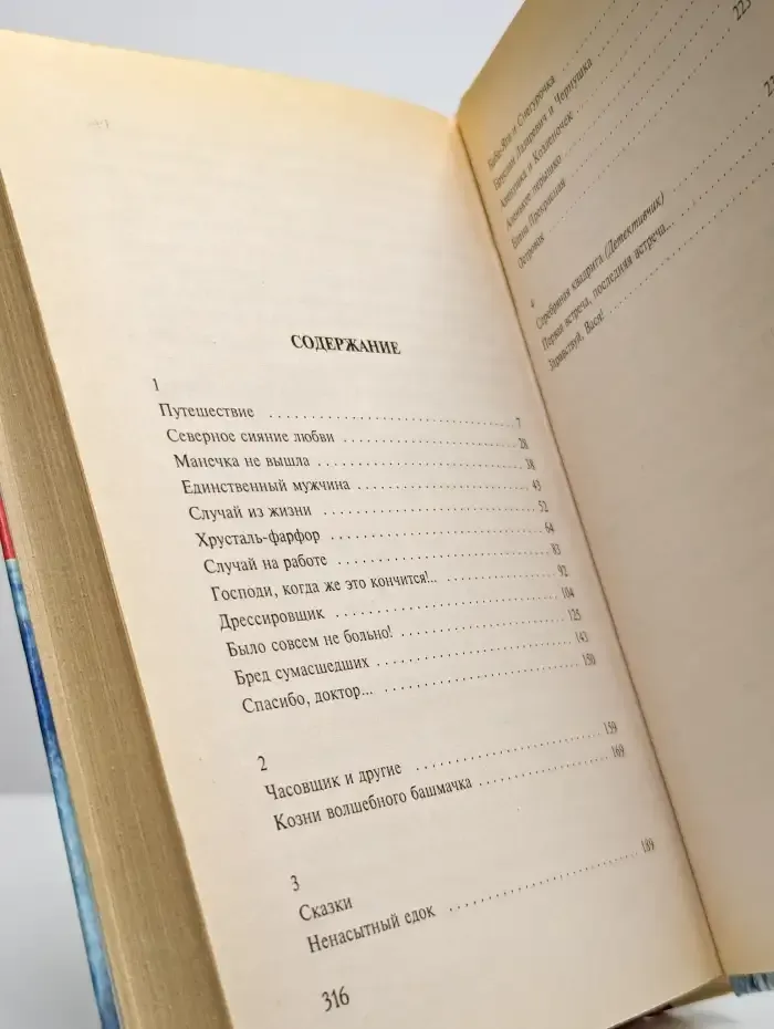 Любовные рассказы