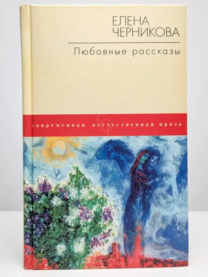 Любовные рассказы