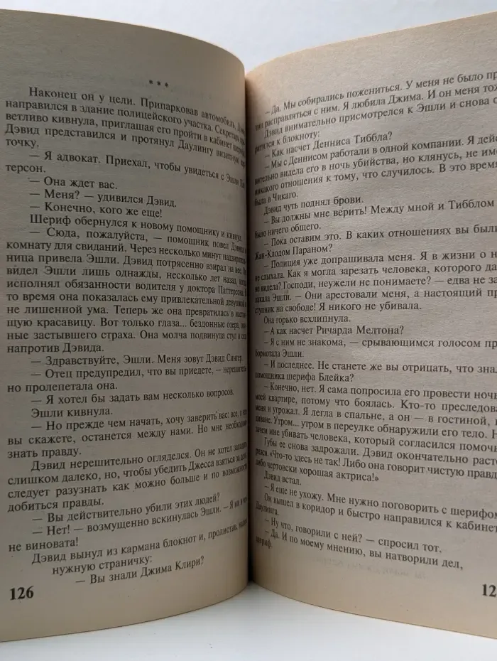 Расколотые сны