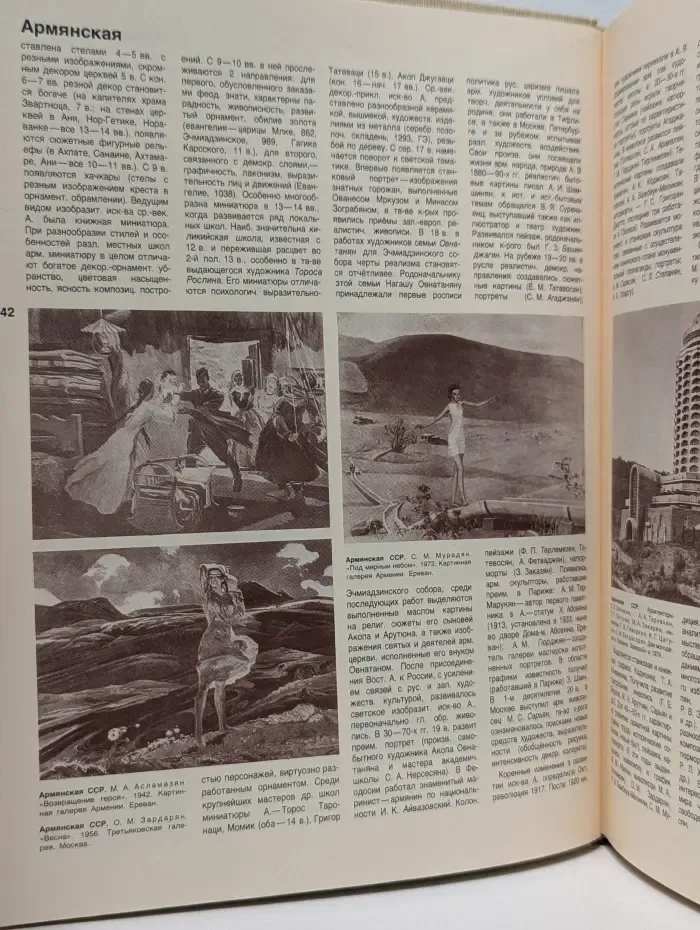 Популярная художественная энциклопедия. В 2 книгах. Книга 1