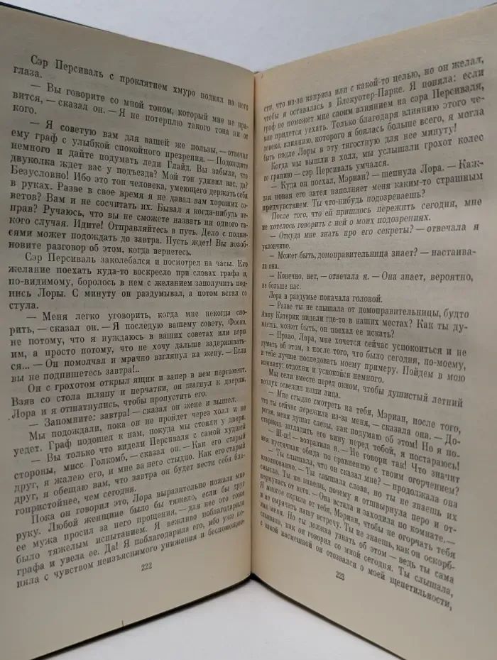 Женщина в белом