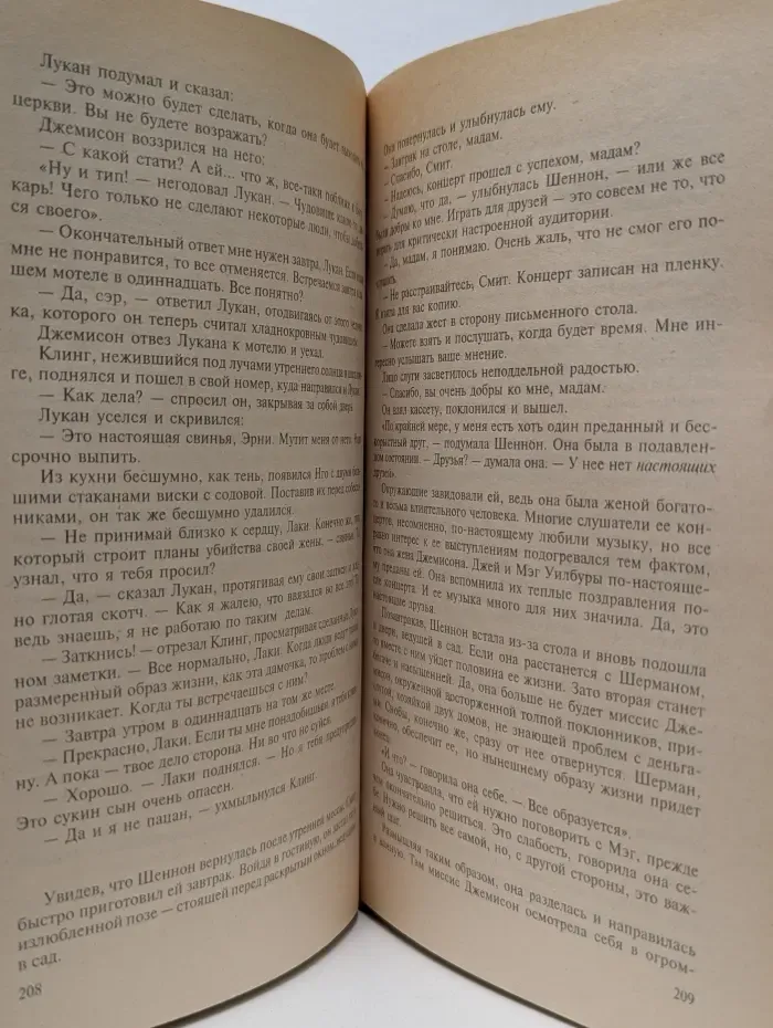 Джеймс Хедли Чейз. Полное собрание сочинений. Том 18. Ударь по больному месту