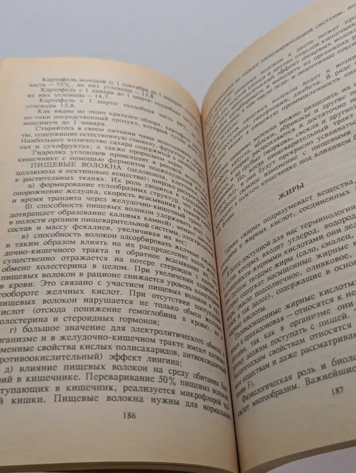 Целительные силы. Очищение организма и правильное питание. Том 1