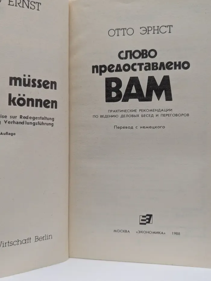 Слово предоставлено вам