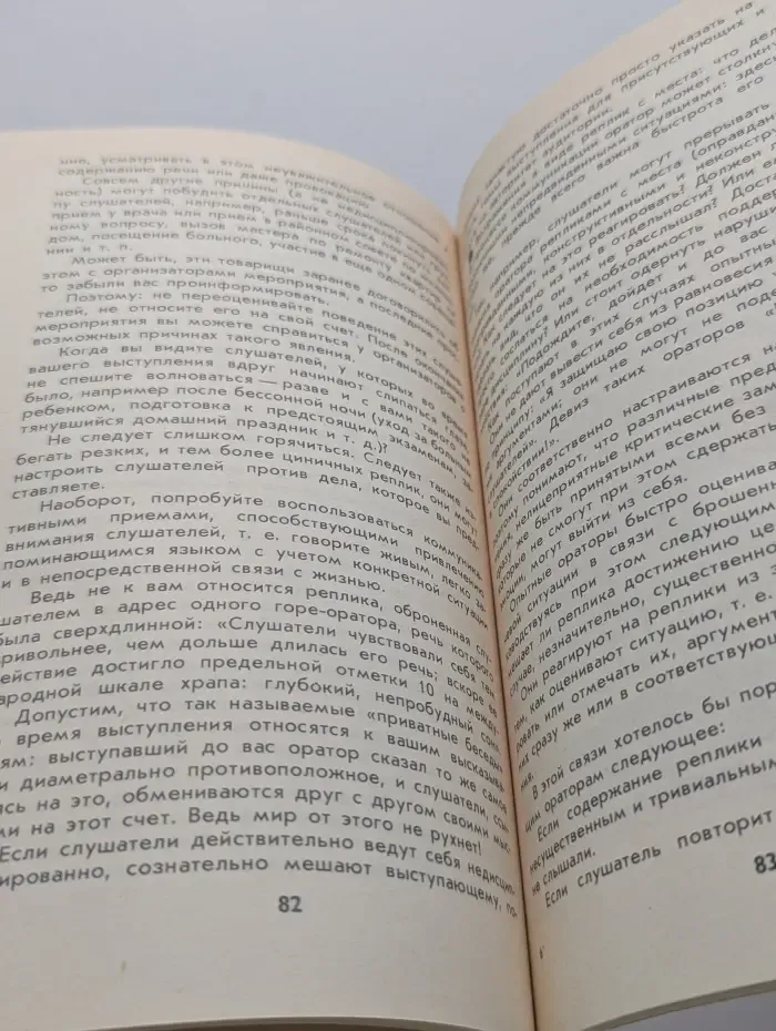 Слово предоставлено вам