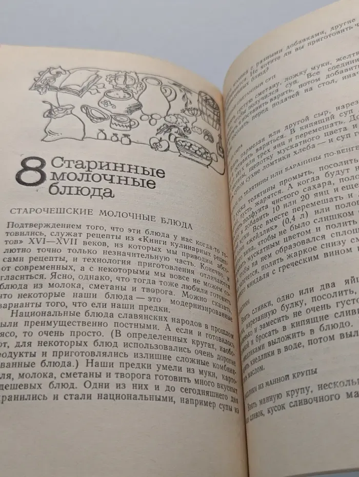 Современная молочная кухня