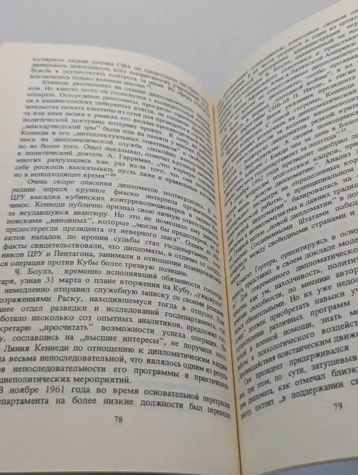 Библиотека Внешняя политика. Дипломатия. Дипломатическая служба США